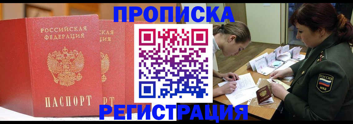 временная регистрация надежно в Великом Устюге